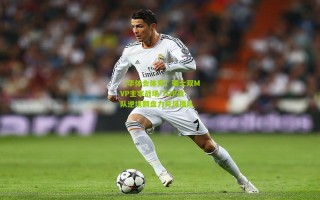 【华体会体育】骑士双MVP主宰战场 TOP战队逆境翻盘力克凤凰队