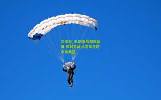 华体会_三球落后却现新机 弗利克战术变革点燃未来希望