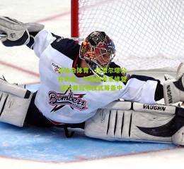 华体会体育：拉波尔塔公开表态，与梅西关系修复 诺坎普致敬仪式筹备中