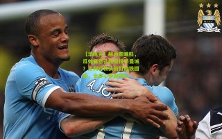 【华体会】赫内斯曝料，瓜帅属意孔帕尼接手曼城？比利时教头斩钉截铁回应，全身心奉献拜仁