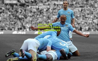 HTH.com_阿龙-威金斯与球迷共赏海绵宝宝，一场别开生面的温情回馈