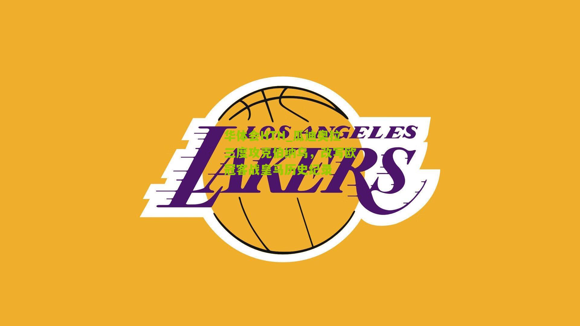 华体会HTH_瓜迪奥拉三度攻克伯纳乌,改写欧冠客战皇马历史纪录-第1张图片-华体会官网—专业体育赛事与在线体验 华体会HTH_瓜迪奥拉三度攻克伯纳乌,改写欧冠客战皇马历史纪录-第1张图片-华体会官网—专业体育赛事与在线体验