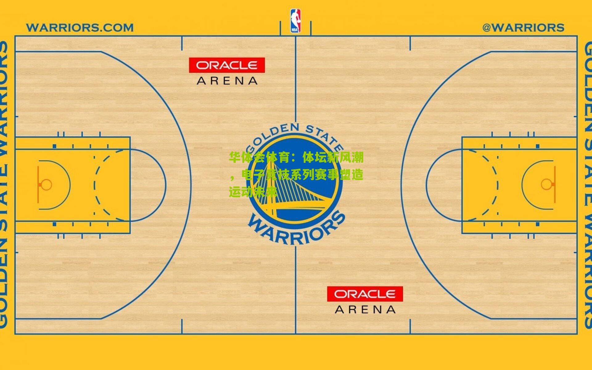 华体会体育：体坛新风潮，电子竞技系列赛事塑造运动未来-第3张图片-华体会官网—专业体育赛事与在线体验