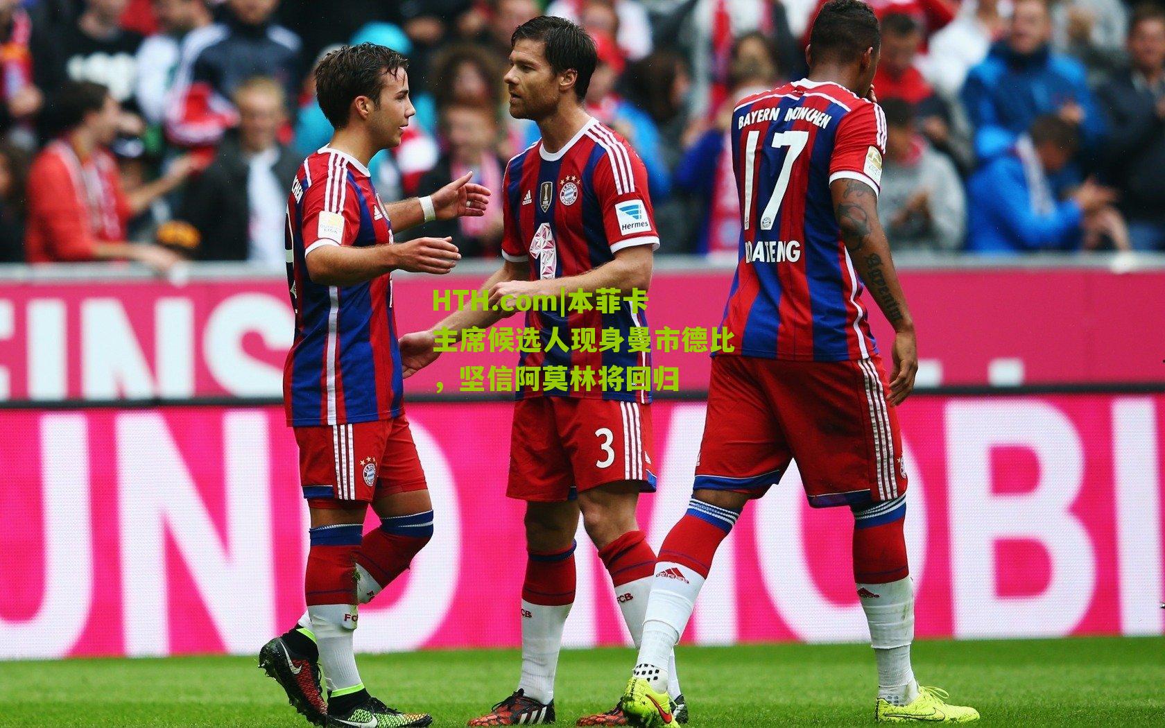 HTH.com|本菲卡主席候选人现身曼市德比，坚信阿莫林将回归-第1张图片-华体会官网—专业体育赛事与在线体验