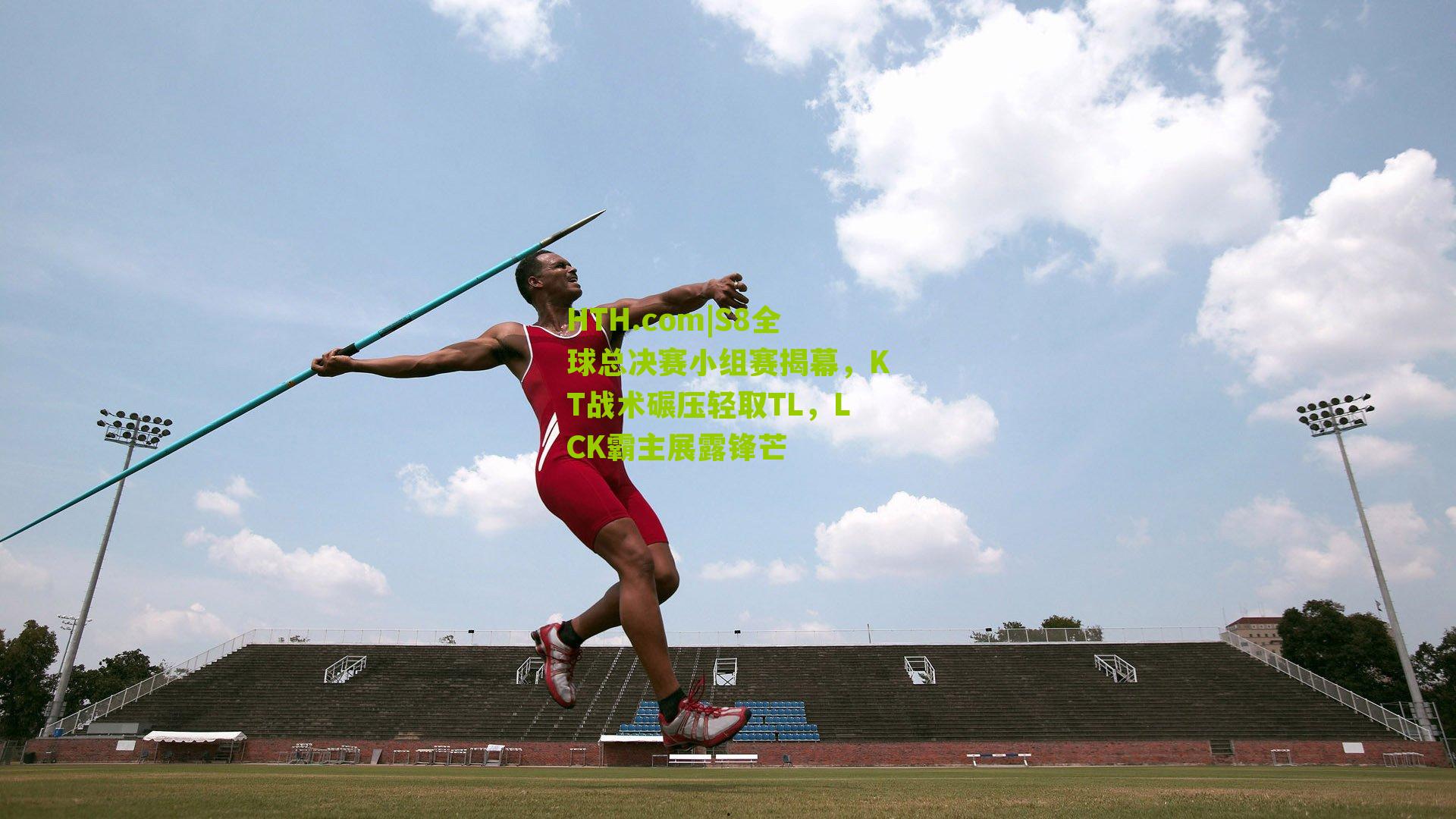 HTH.com|S8全球总决赛小组赛揭幕，KT战术碾压轻取TL，LCK霸主展露锋芒-第3张图片-华体会官网—专业体育赛事与在线体验