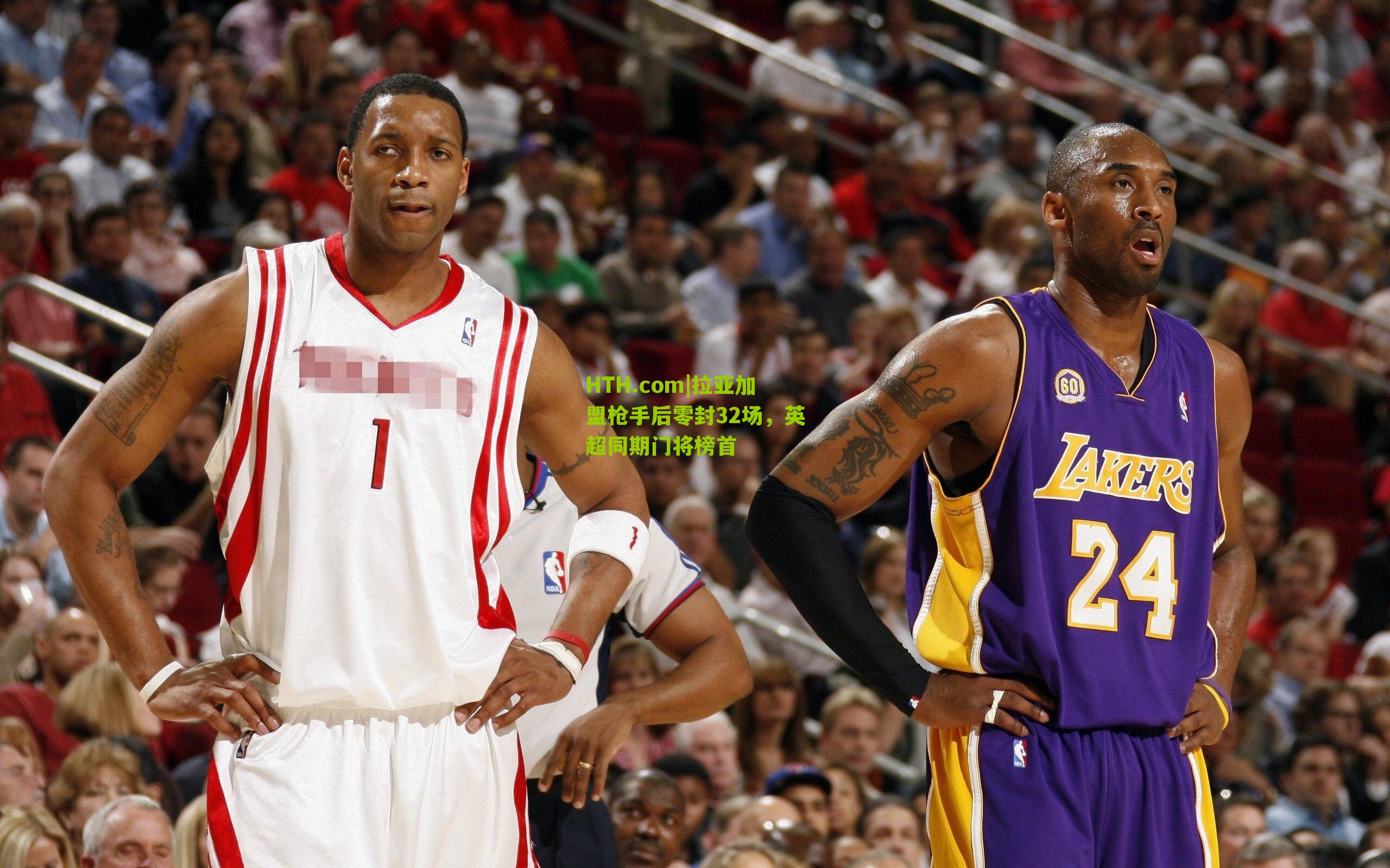 HTH.com|拉亚加盟枪手后零封32场，英超同期门将榜首-第3张图片-华体会官网—专业体育赛事与在线体验